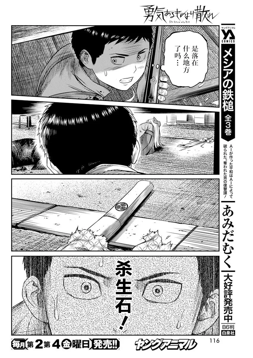 第16话 第10页