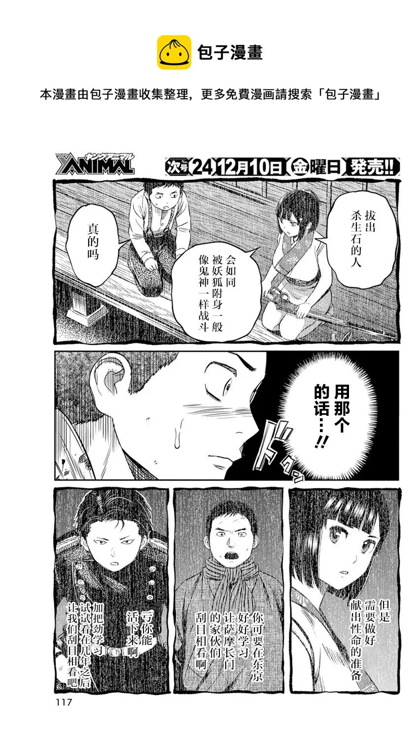 第16话 第11页