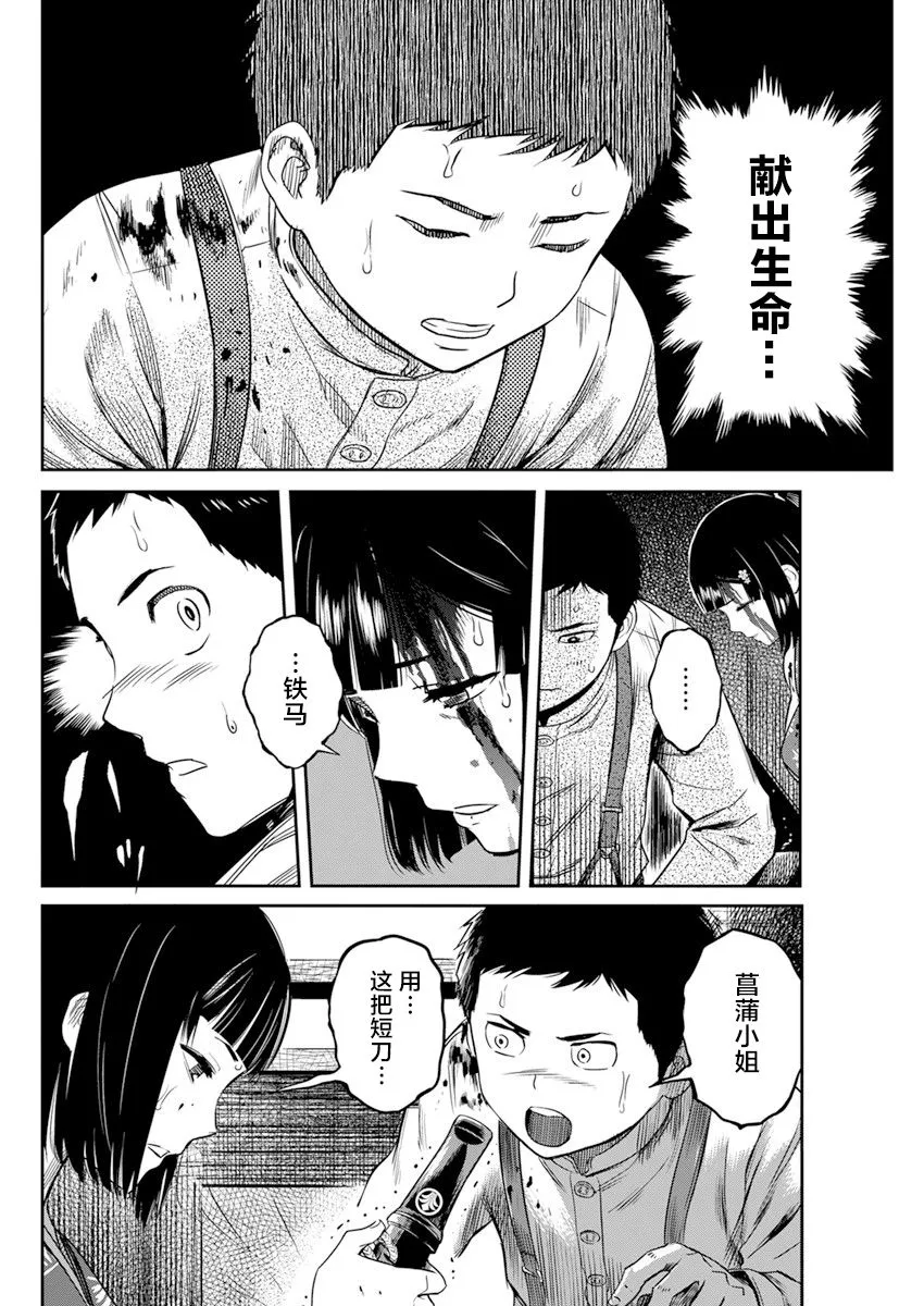 第16话 第12页