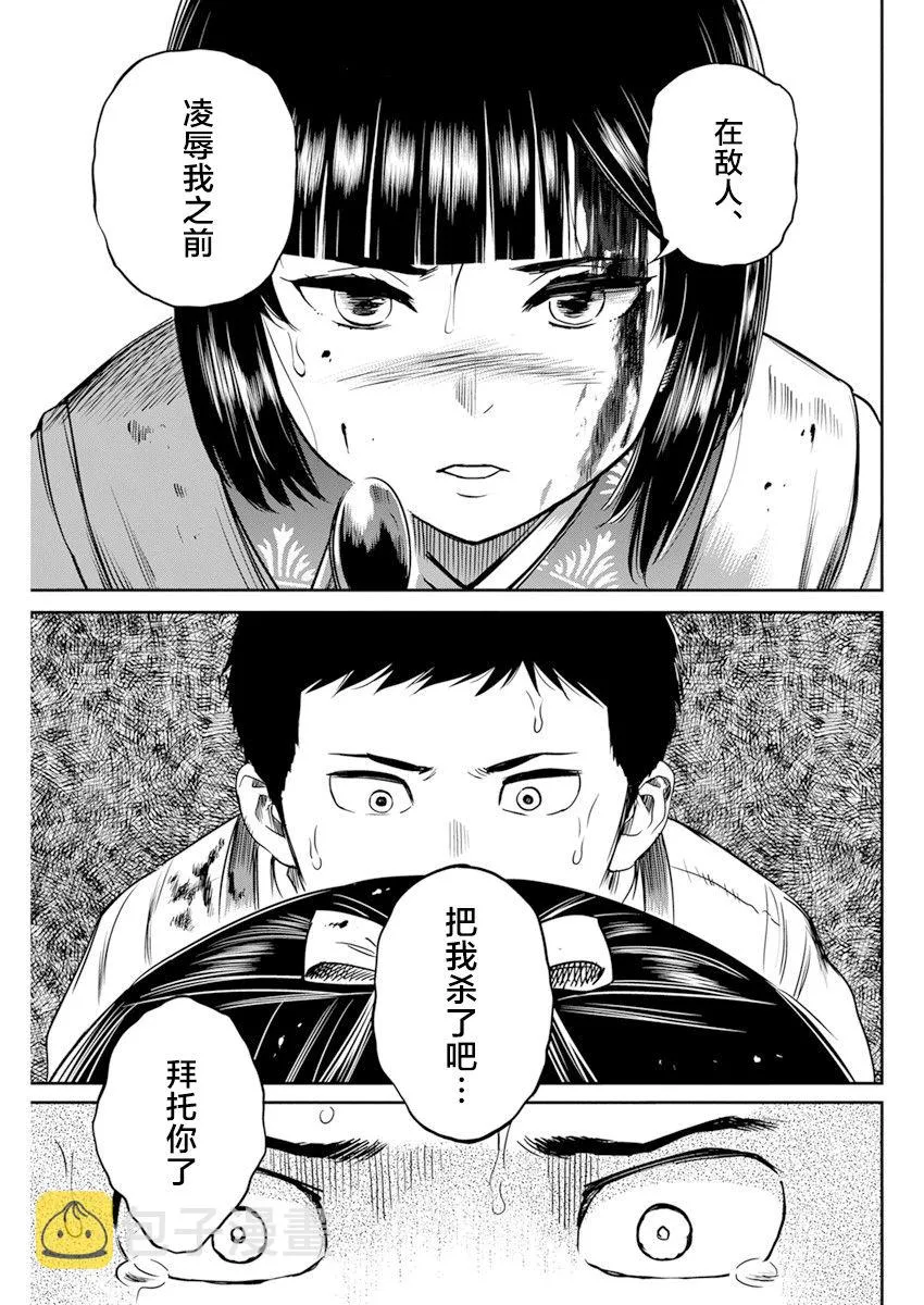 第16话 第13页