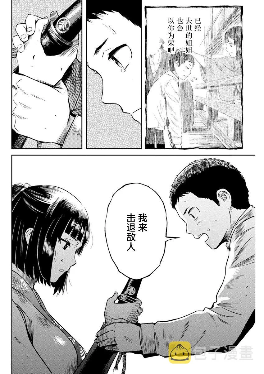 第16话 第14页