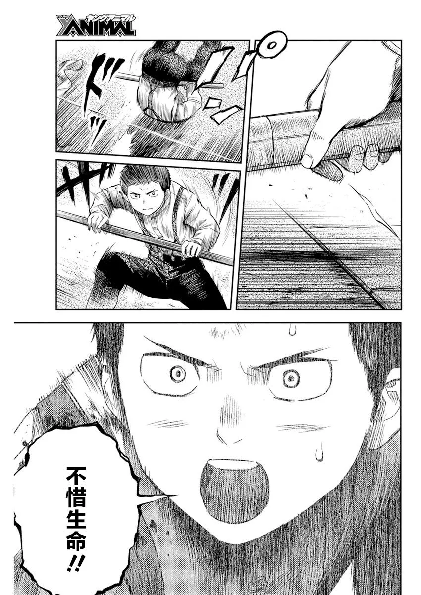第16话 第17页