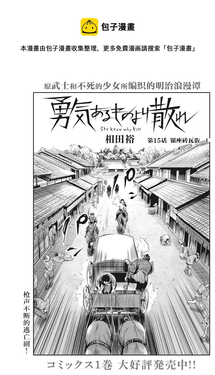 第15话 第1页