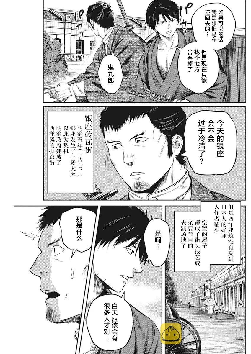 第15话 第8页