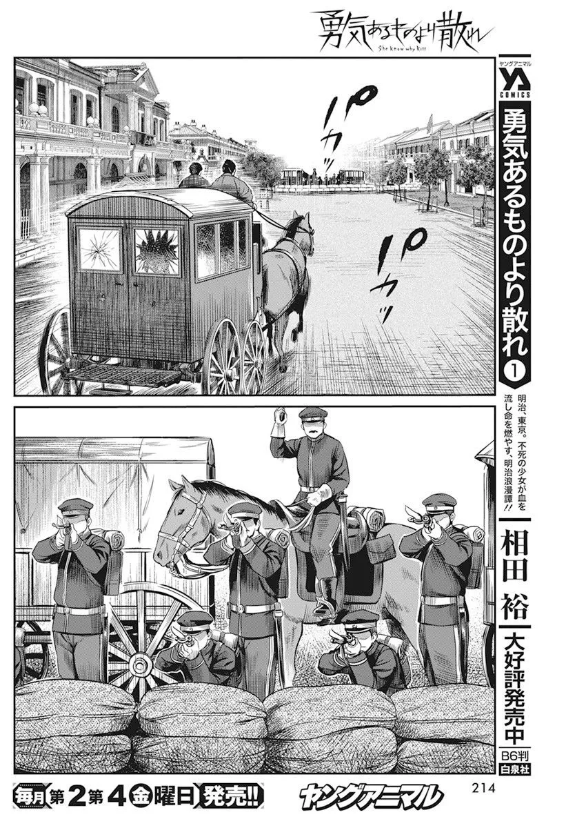 第15话 第9页