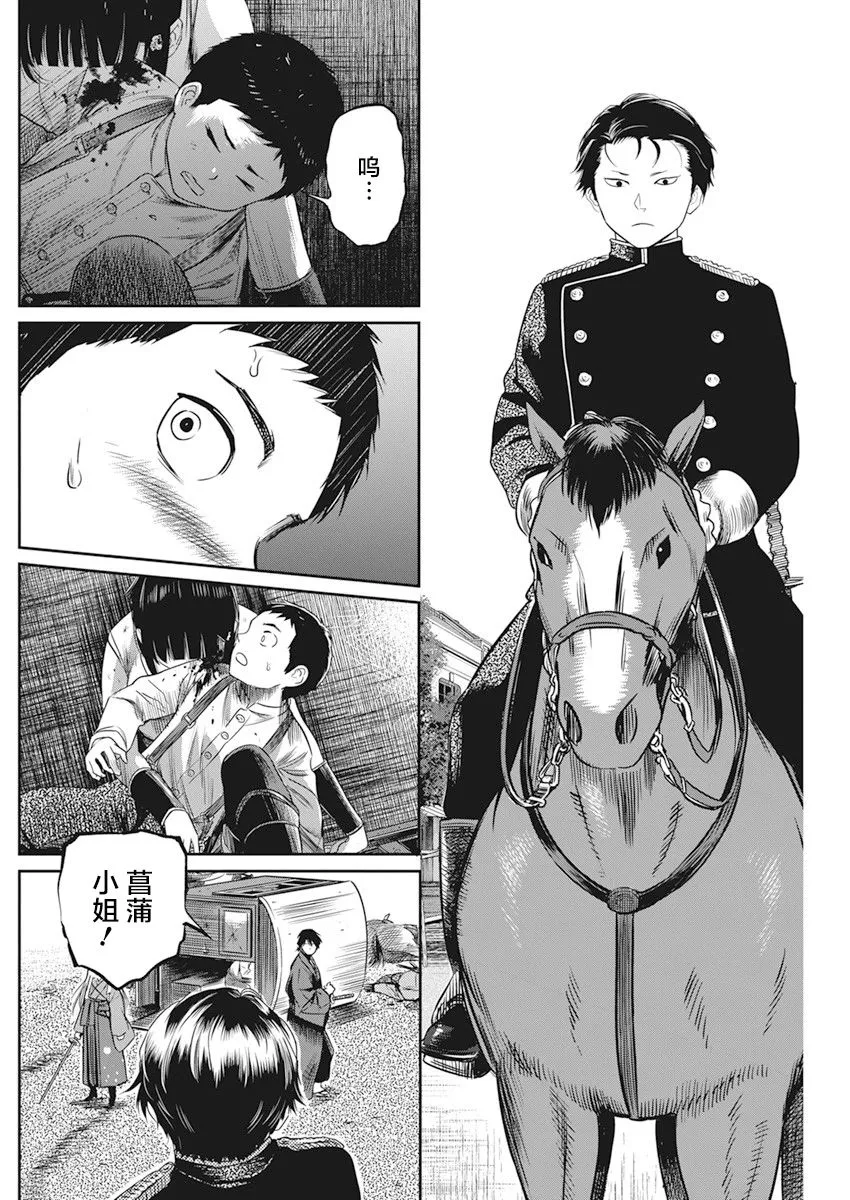 第15话 第13页