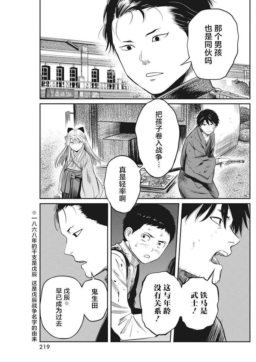 第15话 第14页