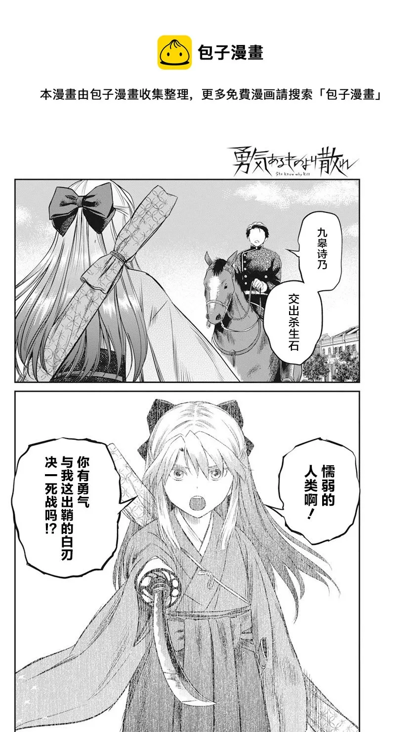 第15话 第15页