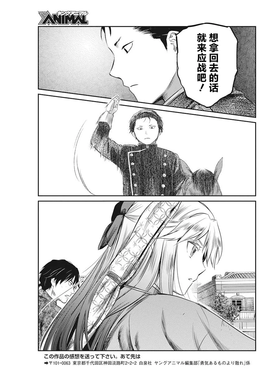 第15话 第16页