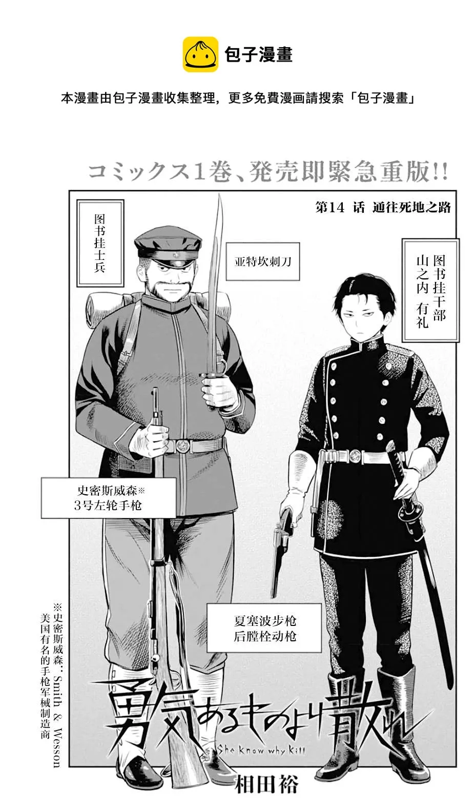 第14话 第1页