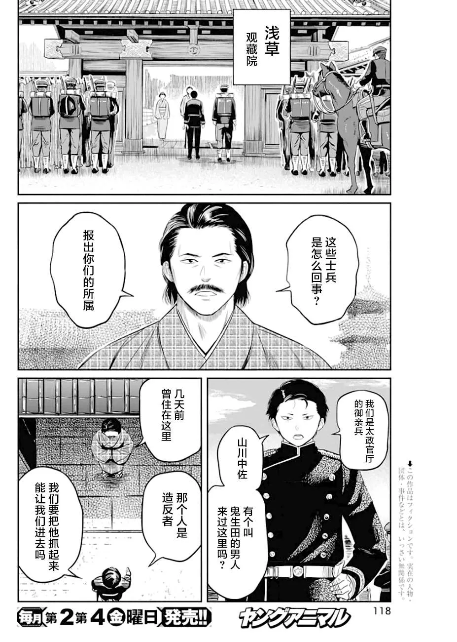 第14话 第2页