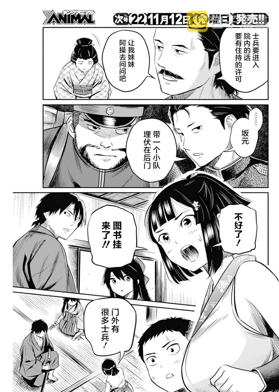 第14话 第3页