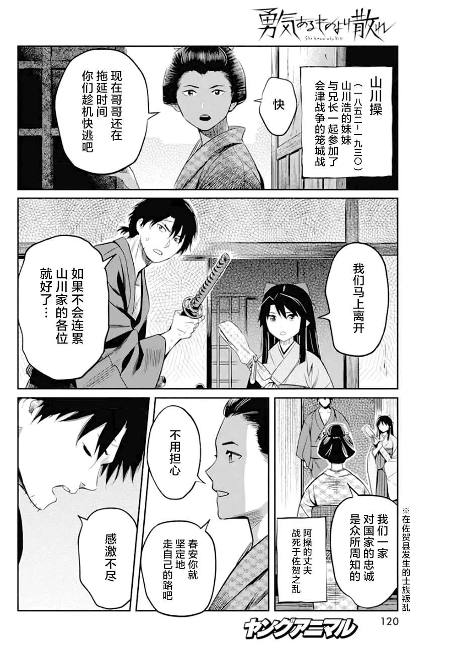 第14话 第4页