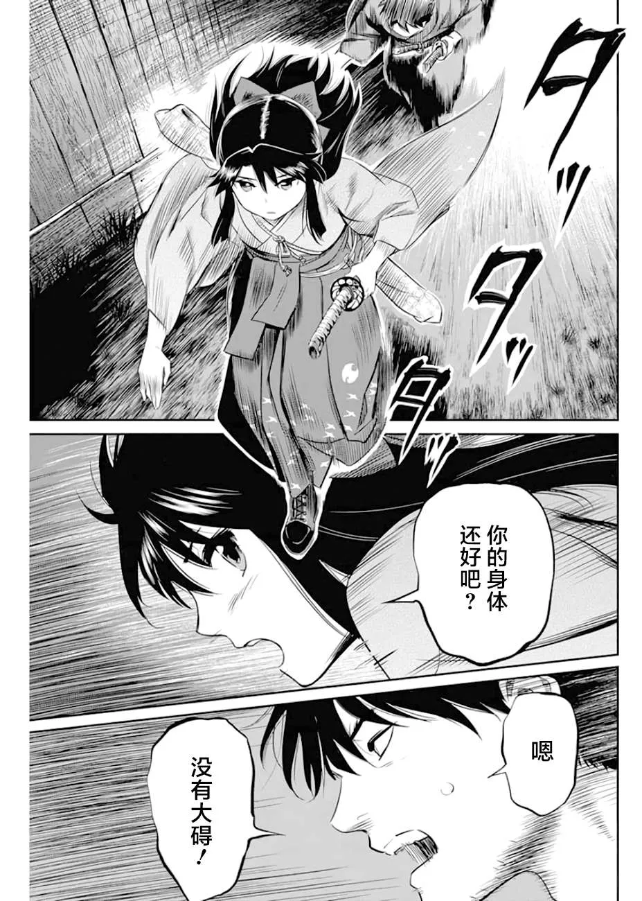 第14话 第5页