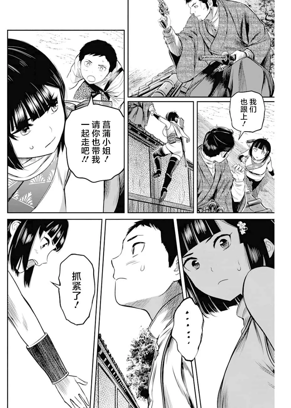 第14话 第10页