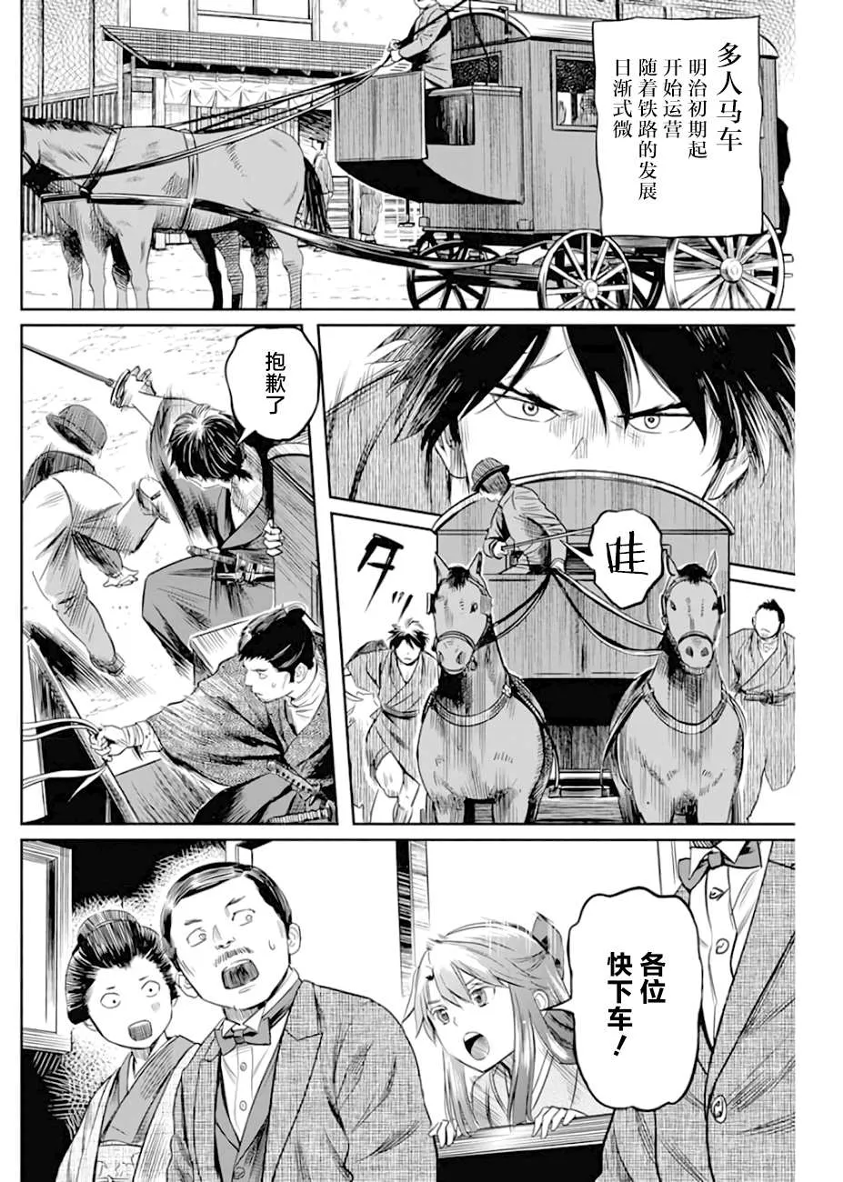 第14话 第12页