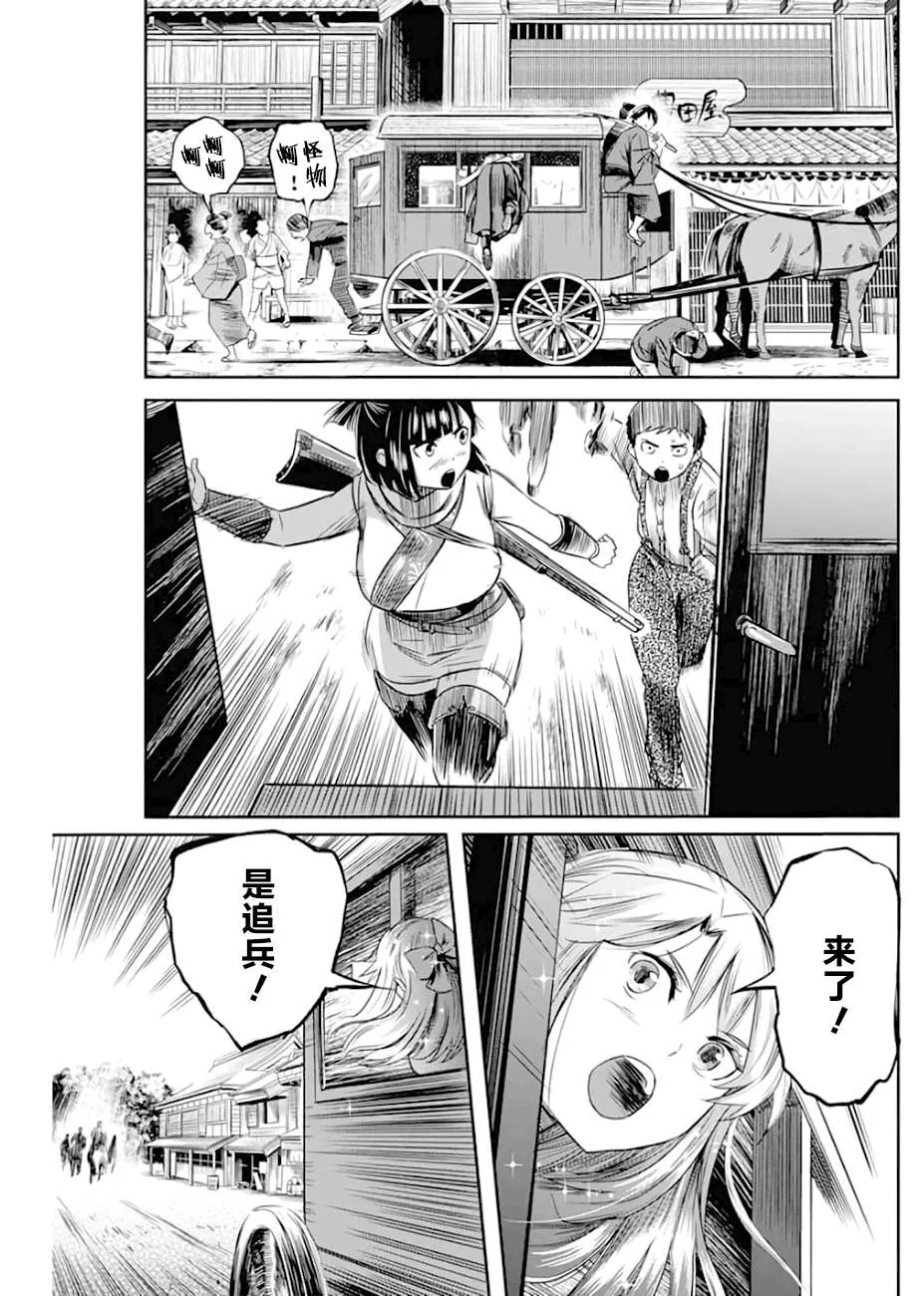 第14话 第13页