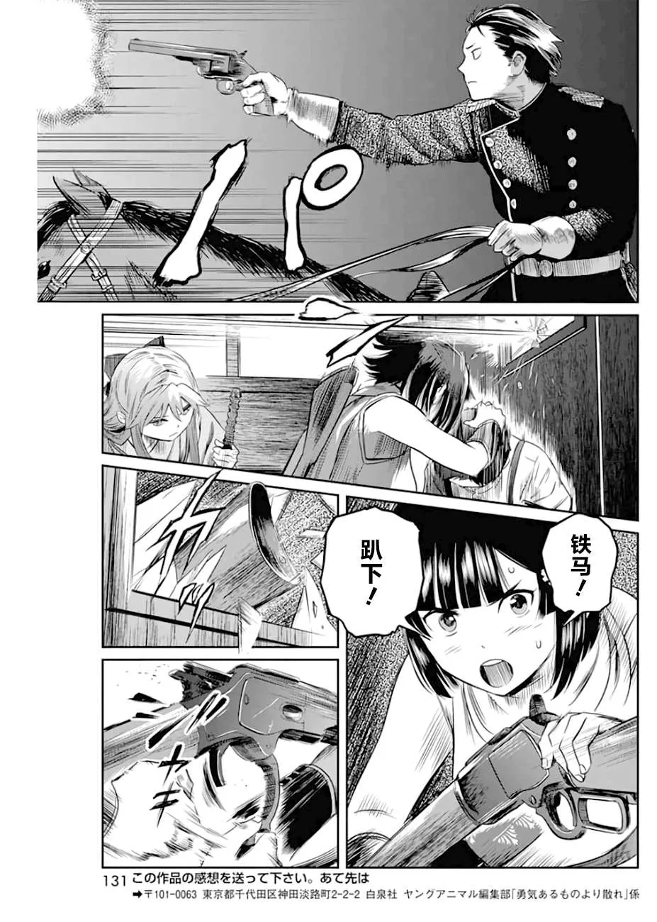 第14话 第15页