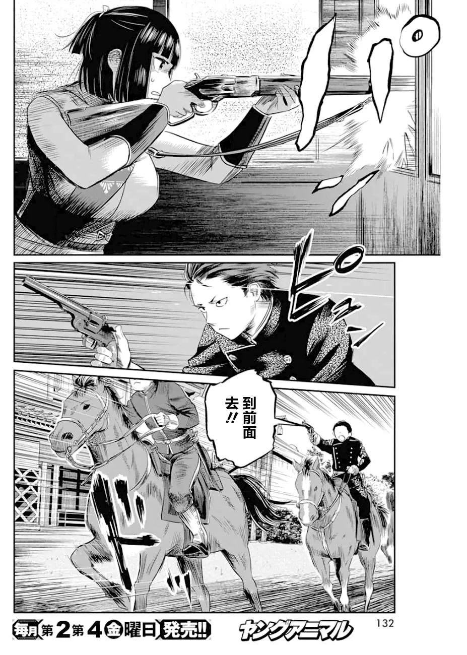 第14话 第16页
