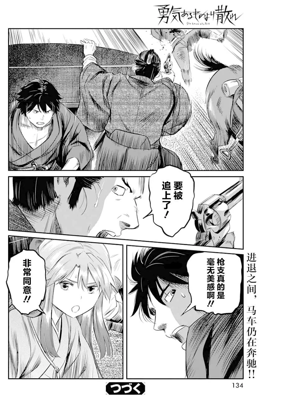 第14话 第18页