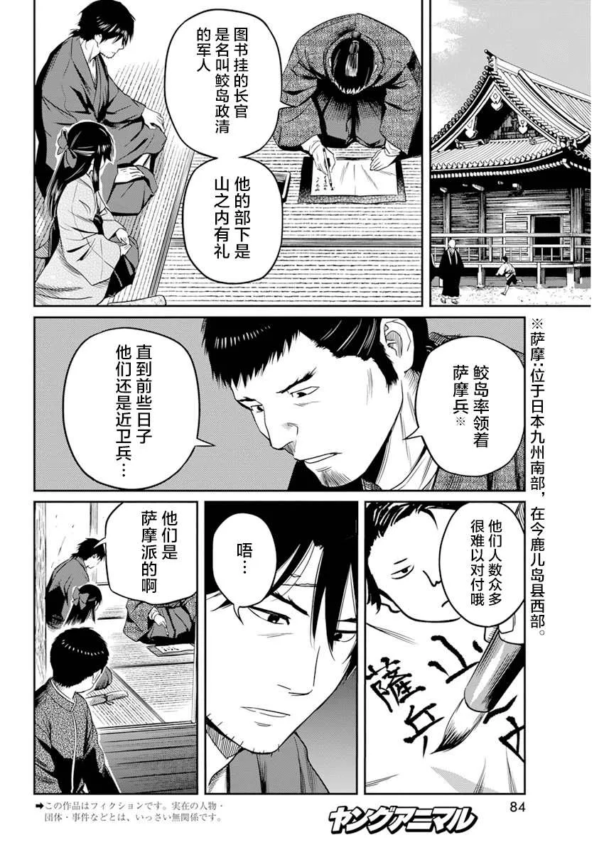 第13话 第2页