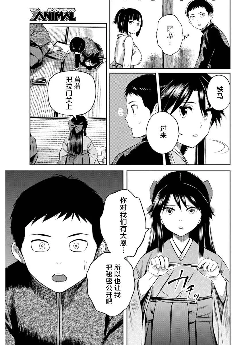 第13话 第3页