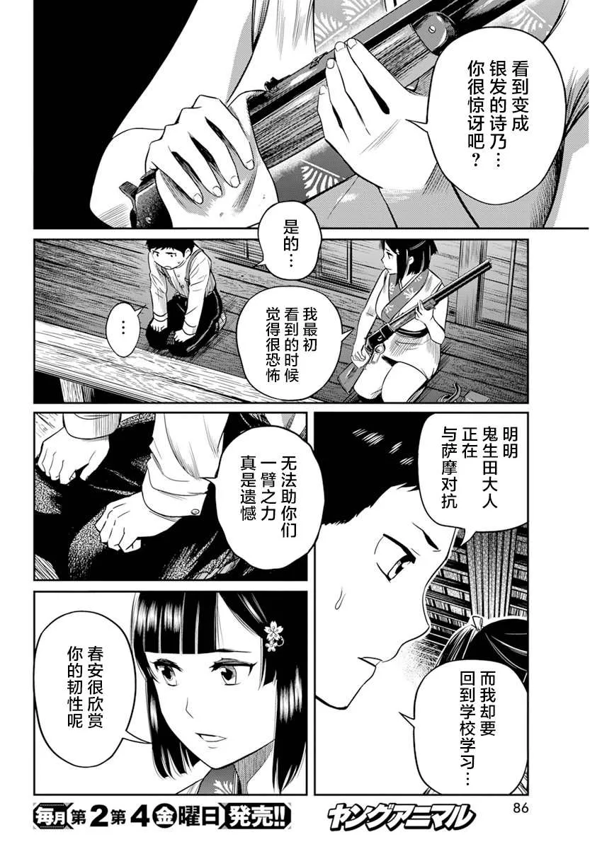 第13话 第4页