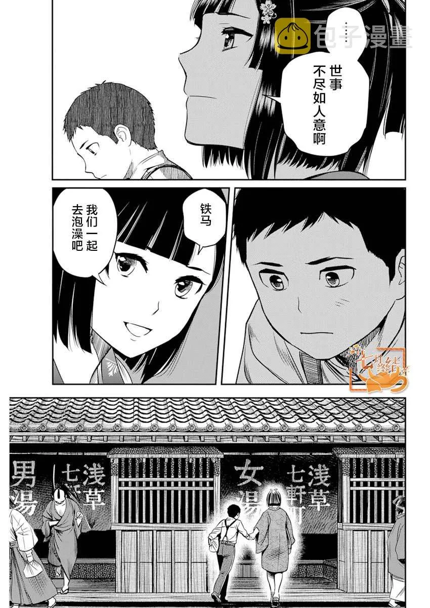 第13话 第5页