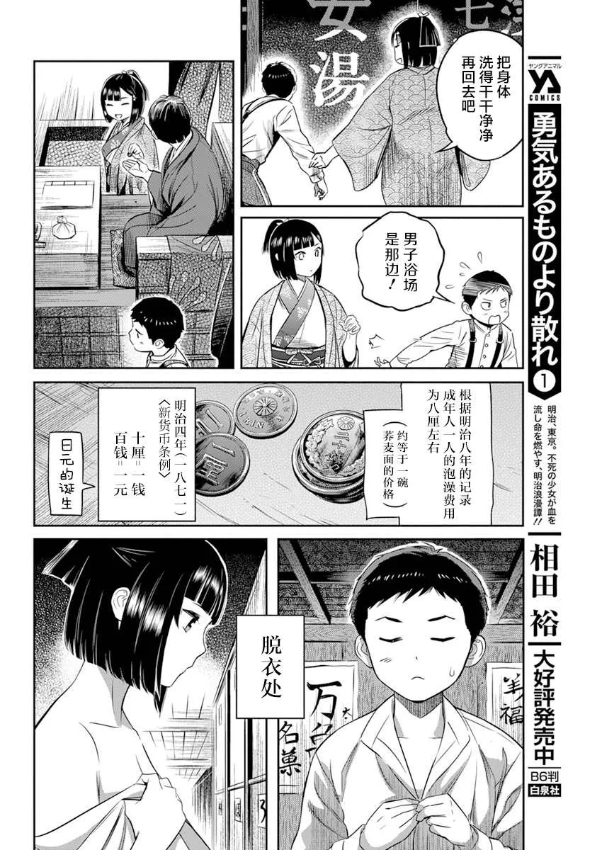 第13话 第6页