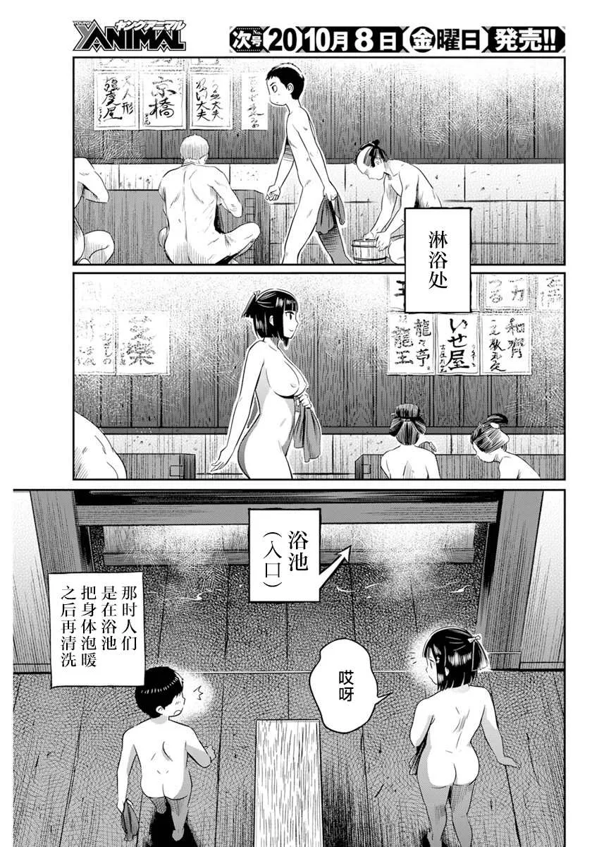第13话 第7页