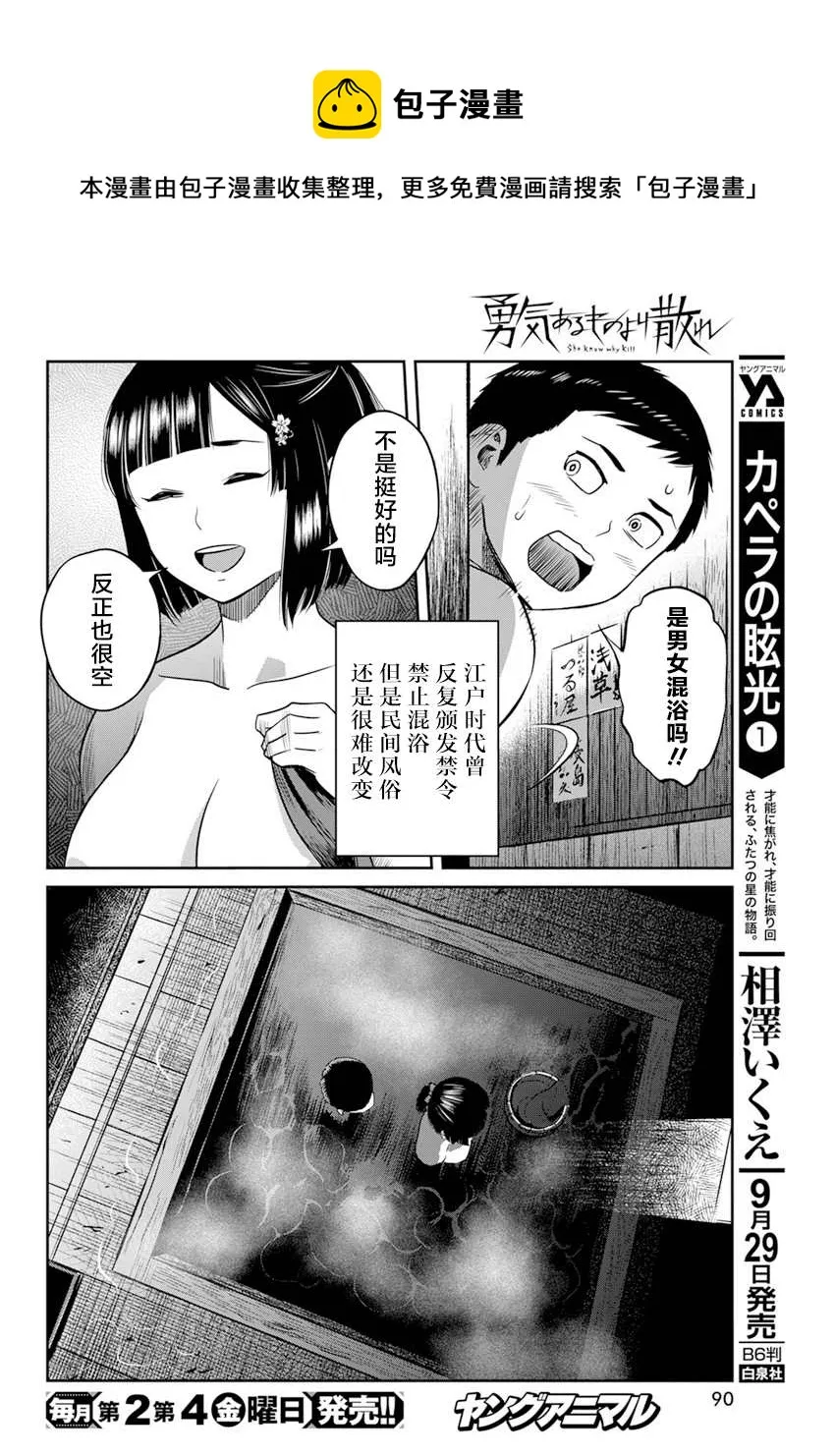 第13话 第8页