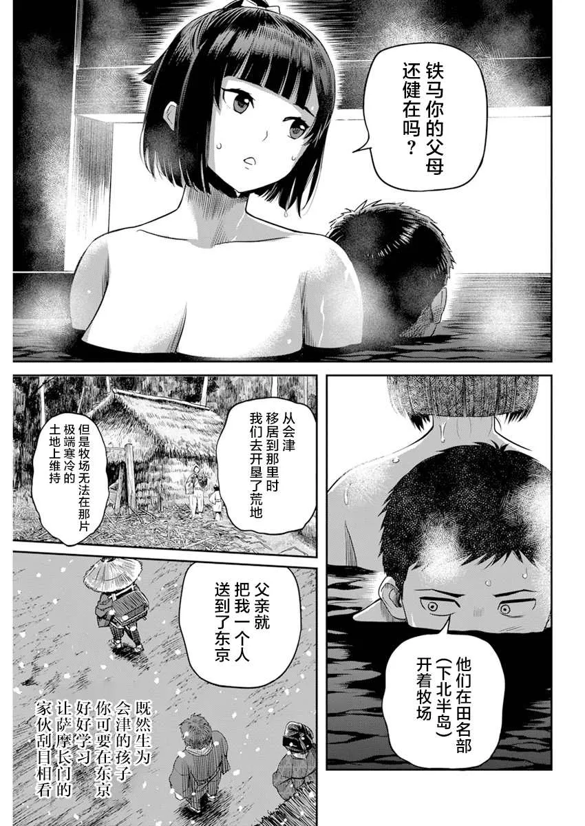 第13话 第9页