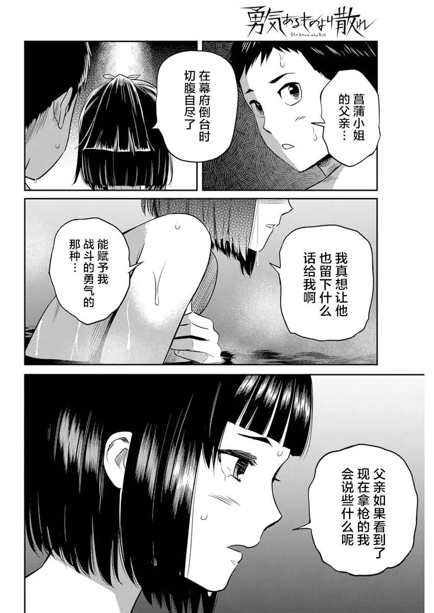 第13话 第10页