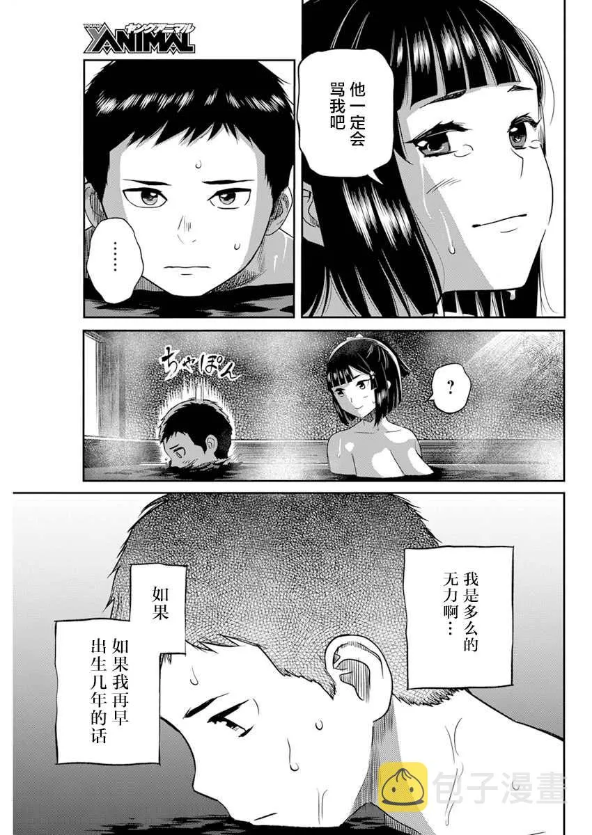 第13话 第11页