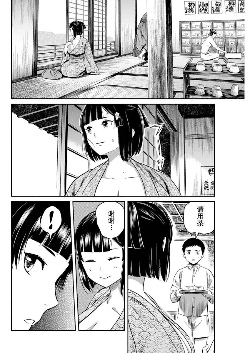 第13话 第12页