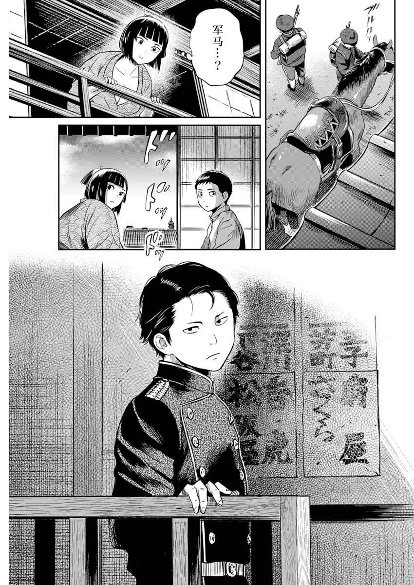 第13话 第13页