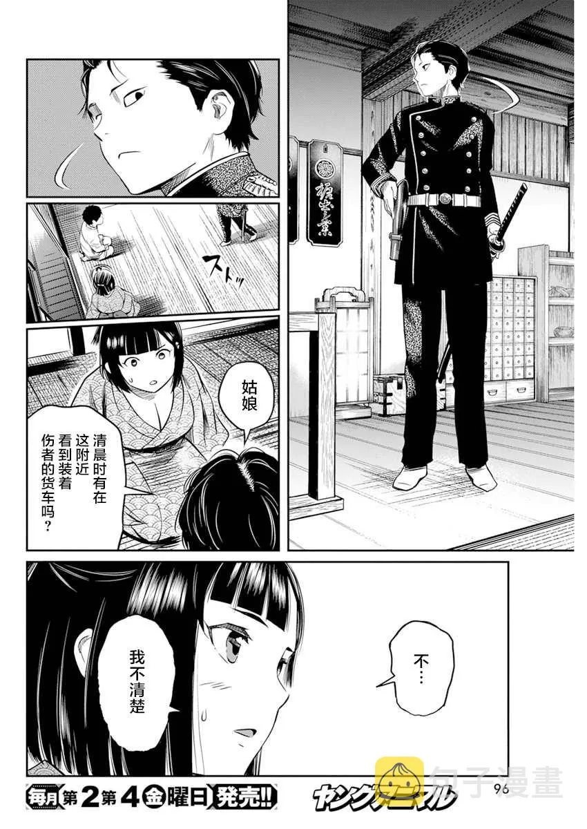 第13话 第14页