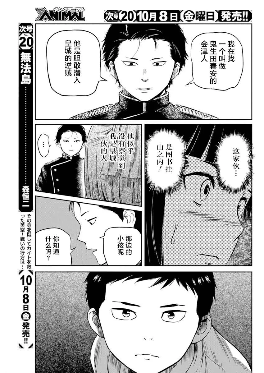 第13话 第15页