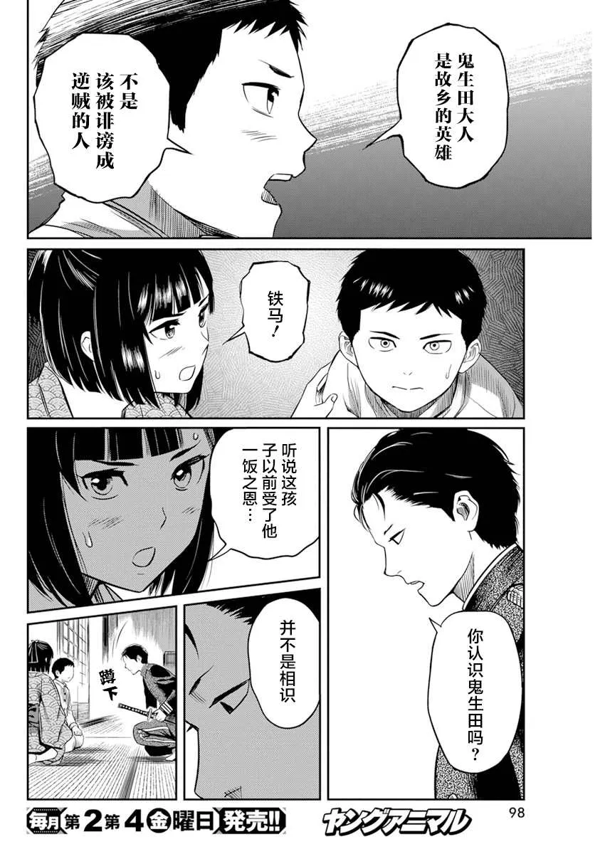 第13话 第16页