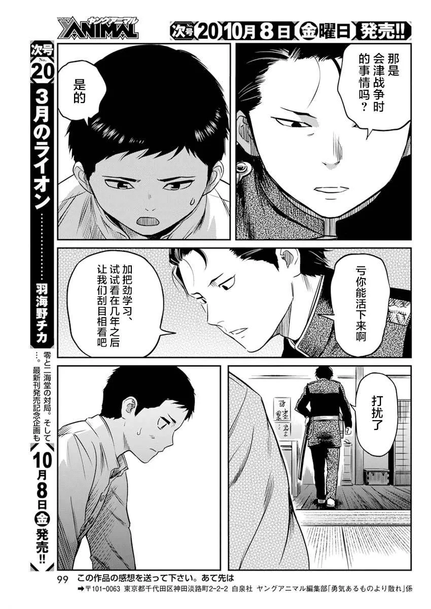 第13话 第17页