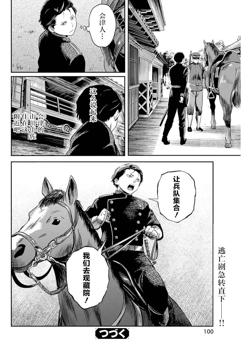 第13话 第18页
