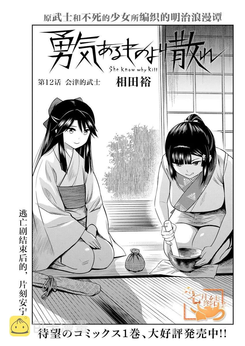 第12话 第2页
