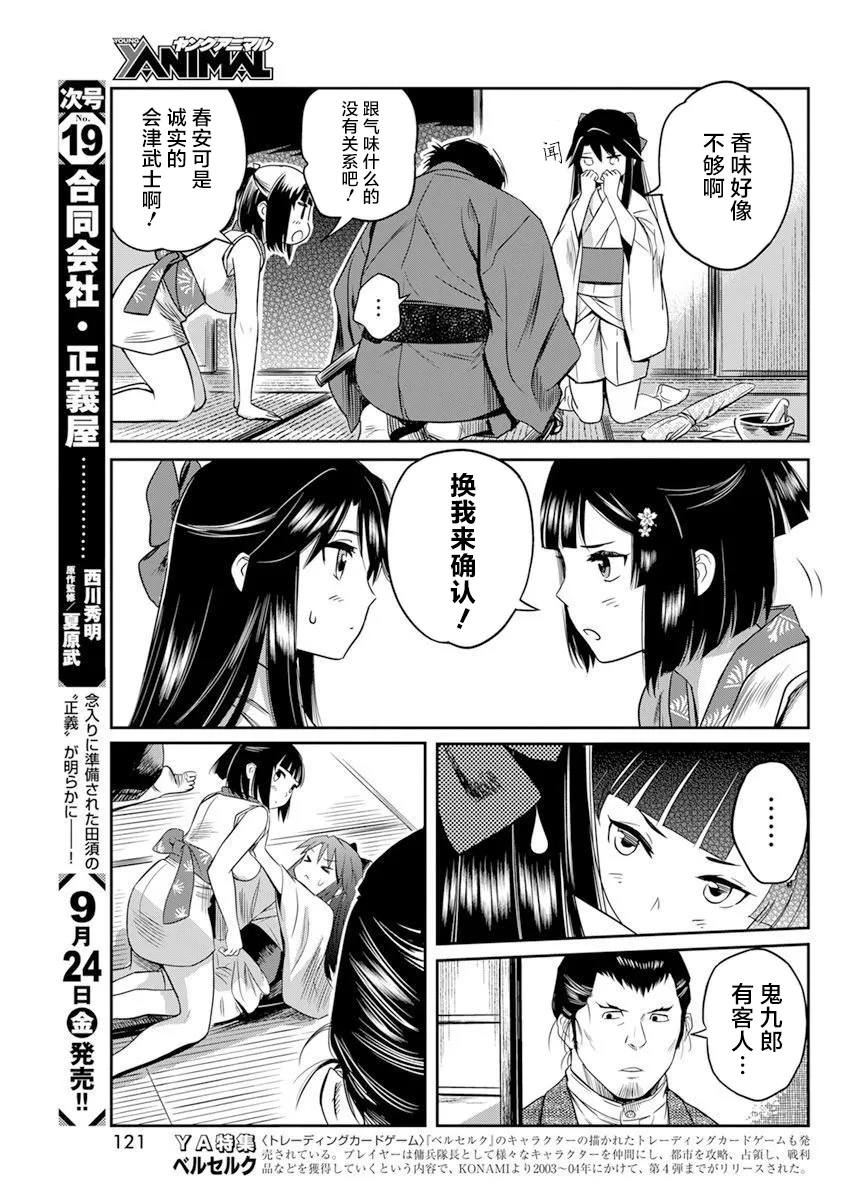第12话 第6页