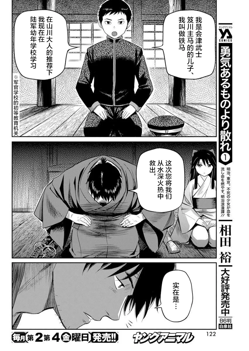 第12话 第7页