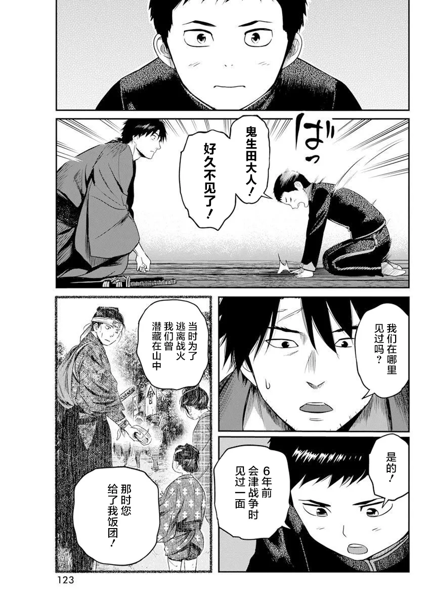 第12话 第8页