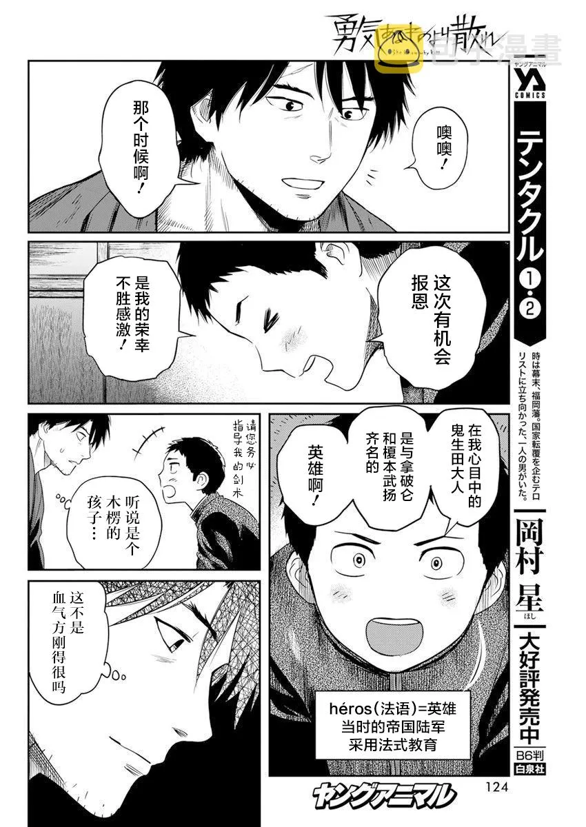 第12话 第9页