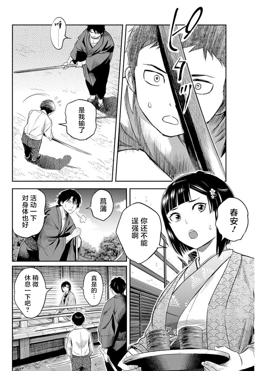第12话 第11页