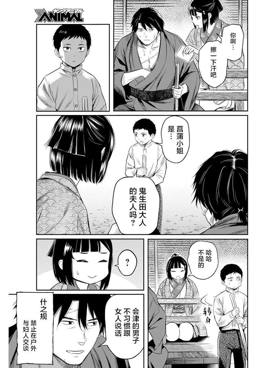 第12话 第12页