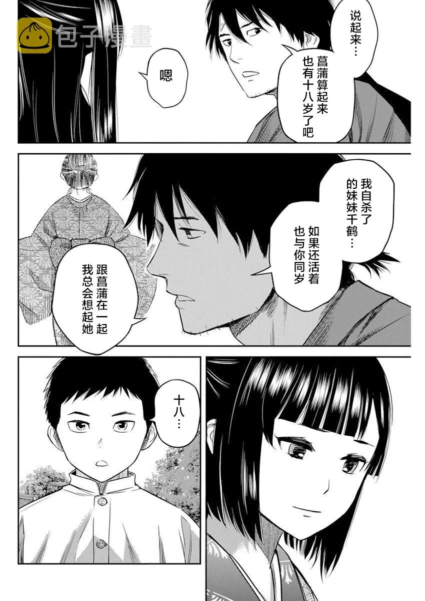 第12话 第13页