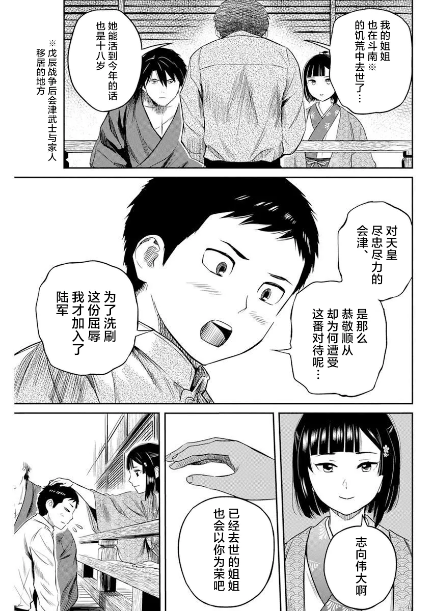 第12话 第14页